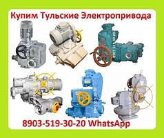 Куплю Электропривода НВ-06. НВ-08.  С хранения и б/у. Неликвиды. Самовывоз 