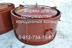 Формы для  бетонных колец. Производство.